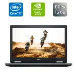 Мобільна робоча станція Б-класу Dell Precision 7530 / 15,6" (3840x2160) IPS / Intel Core i7-8850H (6 (12) ядра по 2,6 - 4,3 ГГц) / 16 ГБ DDR4 / 512 ГБ SSD / nVidia Quadro P1000, 4 ГБ GDDR5, 128-біт / WebCam / HDMI б/в