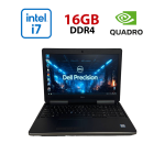 Робоча станція Dell Precision 7510 / 15,6" (1920x1080) IPS / Intel Core i7-6820HQ (4 (8) ядра по 2,7 - 3,6 ГГц) / 16 ГБ DDR4 / 256 ГБ SSD / nVidia Quadro M1000M, 2 ГБ GDDR5, 128-біт / Веб-камера б/в