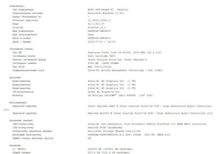 Ультрабук Б-клас Dell Latitude 7480 / 14" (1920x1080) IPS / Intel Core i5-6300U (2 (4) ядра по 2.4 - 3.0 GHz) / 8 GB DDR4 / 256 GB SSD / Intel HD Graphics 520 / WebCam б/в - зображення 11