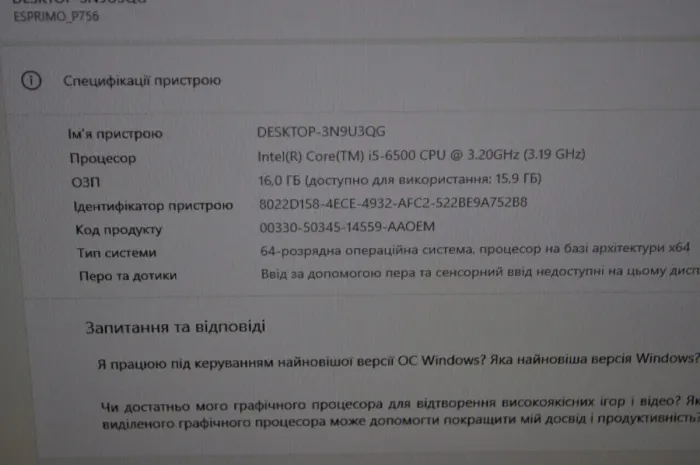 Комп'ютер Fujitsu Esprimo P756 E90 Tower / Intel Core i5-6500 (4 ядра по 3,2 - 3,6 ГГц) / 8 ГБ DDR4 / 4000 ГБ HDD / nVidia GeForce GTX 745, 2 ГБ GDDR3, 128-біт / Windows 10 Pro б/в - зображення 9