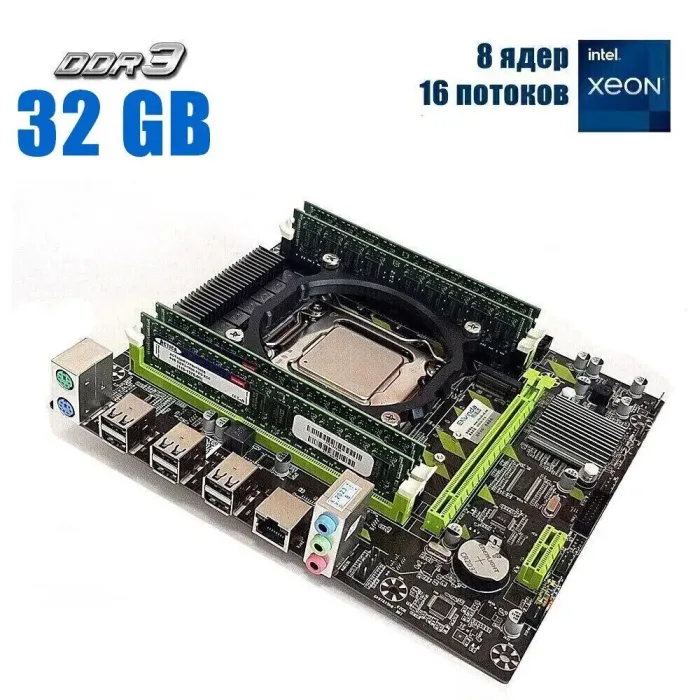 Комплект: Материнська плата Envinda X79G v1.51 + Intel Xeon E5-2667 v2 (8 (16) ядер по 3.3 - 4.0 GHz) / 32 GB DDR3 б/в - зображення 1