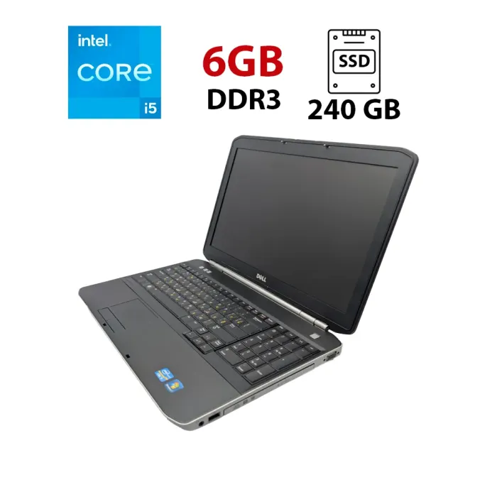 Ноутбук Dell Latitude E5520 / 15.6" (1366x768) TN / Intel Core i5-2520M (2 (4) ядра по 2.5 - 3.2 GHz) / 6 GB DDR3 / 240 GB SSD / Intel HD Graphics 3000 / WebCam б/в - зображення 1