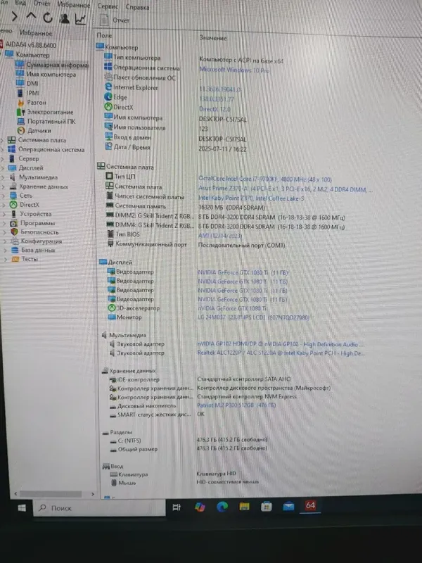 Ігровий ПК AeroCool P500-G-BK-v1 Tower / Intel Core i7-9700KF (8 ядер по 3.6 - 4.9 GHz) / 16 GB DDR4 / 512 GB SSD M.2 / nVidia GeForce GTX 1080 Ti, 11 GB GDDR5X, 352-bit / 500W б/в - зображення 10