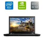 Мобільна робоча станція Lenovo ThinkPad P51 / 15,6" (1920x1080) IPS / Intel Xeon E3-1505M v6 (4 (8) ядра по 3.0 - 4.0 GHz) / 32 GB DDR4 / 512 GB SSD / nVidia Quadro M2200, 4 GB GDDR5, 128-bit / WebCam / TouchID / Windows 10 б/в