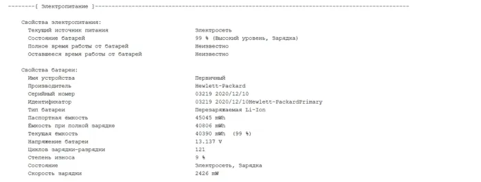 Ультрабук Б-клас HP ProBook 440 G7 / 14" (1920x1080) IPS / Intel Core i5-10210U (4 (8) ядра по 1.6 - 4.2 GHz) / 8 GB DDR4 / 250 GB SSD / Intel UHD Graphics / WebCam б/в - зображення 11