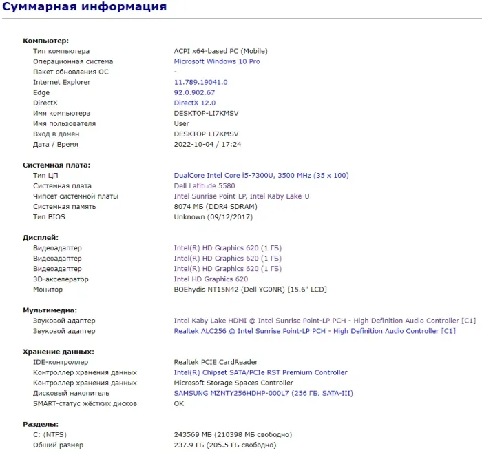 Ноутбук Б-клас Dell Latitude 5580 / 15.6" (1366x768) TN / Intel Core i5-7300U (2 (4) ядра по 2.6 - 3.5 GHz) / 8 GB DDR4 / 128 GB SSD / Intel HD Graphics 620 / HDMI / Windows 10 б/в - зображення 10