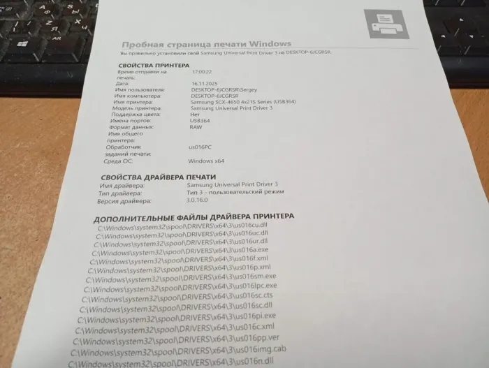 БФП Б-клас Samsung SCX-4655 N / лазерний монохромний друк / 1200x1200 dpi / A4 / 24 стор / хв / USB 2.0, Ethernet  б/в - зображення 3