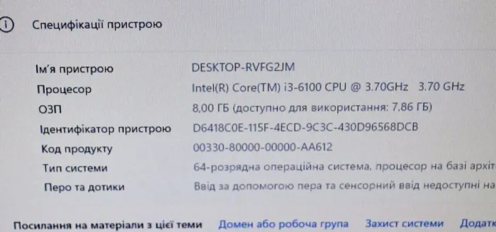Комплект ПК: Fujitsu P556 E85+ Tower / Intel Core i3-6100 (2 (4) ядра по 3.7 GHz) / 8 GB DDR4 / 256 GB SSD NEW + 320 GB HDD / Intel HD Graphics 530 + Монітор Б-клас 22" (1680x1050) TN/DVI/Divisional brands + Клавіатура, мишка, кабелі, Windows 11 Pro б/в - зображення 7