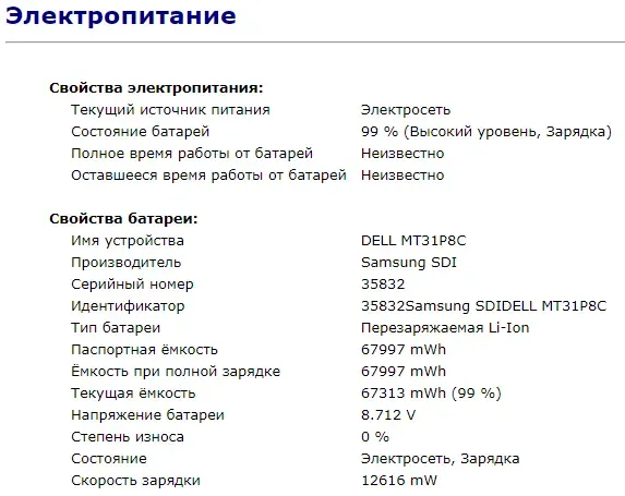 Ноутбук Б-клас Dell Latitude 5580 / 15.6" (1920x1080) IPS / Intel Core i5-6440HQ (4 ядра по 2.6 - 3.5 GHz) / 8 GB DDR4 / 256 GB SSD / Intel HD Graphics 530 / Fingerprint / HDMI / Windows 10 б/в - зображення 13