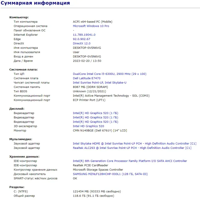 Ультрабук Б-класс Dell Latitude E7470 / 14" TN / Intel Core i5-6300U (2(4) ядра по 2.4-3 GHz) / 8GB DDR4 / 128GB SSD M.2 / HD Graphics 520 / WebCam / USB 3.0 / HDMI / miniDP / Win 10 б/в - зображення 12