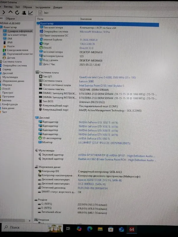 Комплект: Lenovo ThinkCentre M800 Tower / Intel Core i5-6500 (4 ядра по 3.2 - 3.6 GHz) / 16 GB DDR4 / 240 GB SSD + 512 GB SSD / nVidia GeForce GTX 1050 Ti, 4 GB GDDR5, 128-bit / DVD-ROM + Монітор LG 24MB37PM-B / 24" (1920x1080) IPS + Кабелі DVI та жив б/в - зображення 6