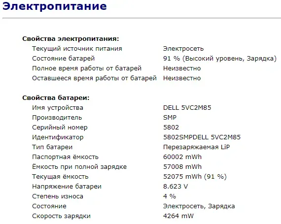 Ультрабук Dell Latitude 7480 / 14" IPS / Core i7-6600U (2(4) ядра по 2.6-3.4GHz) / 8GB DDR4 / 240GB SSD M.2 / HD Graphics 520 / WebCam / HDMI б/в - зображення 11