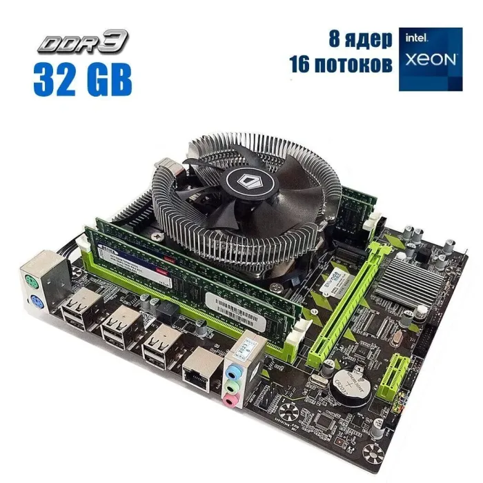 Комплект: Материнська плата Envinda X79G v1.51 + Intel Xeon E5-2650 v2 (8 (16) ядер по 2.6 - 3.4 GHz) / 64 GB DDR3 + Кулер ID-Cooling DK-01 б/в - зображення 1
