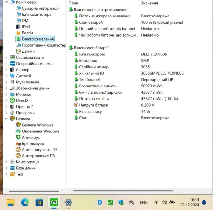 Ультрабук Dell Latitude 7410 / 14" (1920x1080) IPS / Intel Core i5-10310U (4 (8) ядра по 1.7 - 4.4 GHz) / 16 GB DDR4 / 256 GB SSD M.2 / Intel UHD Graphics / WebCam / Fingerprint / USB 3.2 / HDMI / Windows 10 б/в - зображення 10