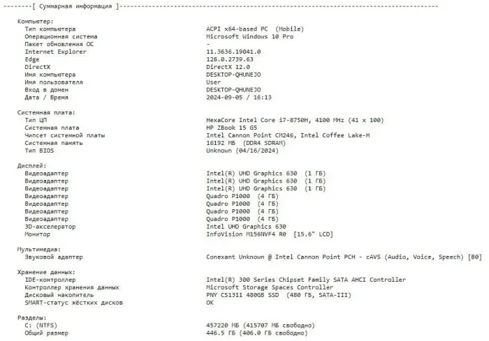 Мобільна робоча станція Б-клас HP ZBook 15 G5 / 15.6" (1920x1080) IPS Touch / Intel Core i7-8750H (6 (12) ядер по 2.2 - 4.1 GHz) / 16 GB DDR4 / 480 GB SSD / nVidia Quadro P1000, 4 GB GDDR5, 128-bit / WebCam б/в - зображення 11
