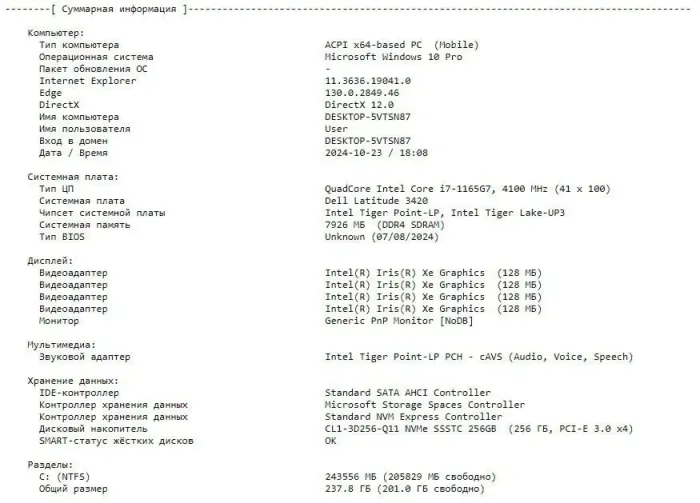 Ультрабук Б-клас Dell Latitude 3420 / 14" (1920x1080) IPS / Intel Core i7-1165G7 (4 (8) ядра по 2.8 - 4.7 GHz) / 8 GB DDR4 / 256 GB SSD M.2 / Intel Iris X Graphics / WebCam / Windows 10 б/в - зображення 10