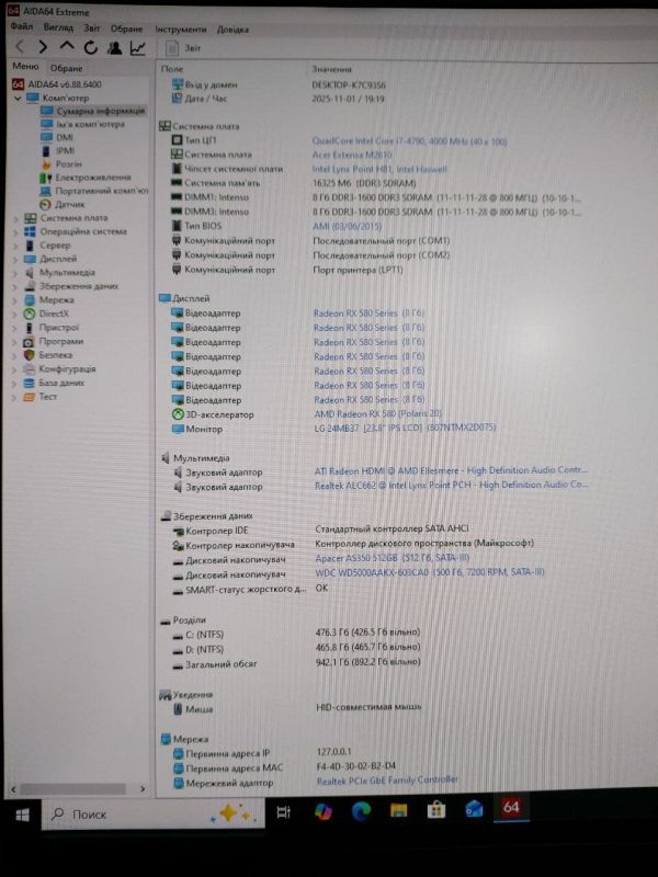 Комп'ютер 1stPlayer FireBase XF Tower / Intel Core i7-4790 (4 (8) ядра по 3,6 - 4,0 ГГц) / 16 ГБ DDR3 / 512 ГБ SSD + 500 ГБ HDD / AMD Radeon RX 580, 8 ГБ GDDR5, 256-біт / 550 Вт б/в - зображення 9