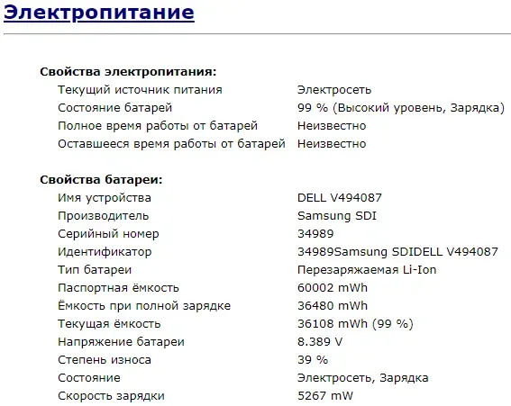 Ноутбук Б-клас Dell Latitude 7490 / 14" (1366x768) TN / Intel Core i5-8250U (4 (8) ядра по 1.6 - 3.4 GHz) / 8 GB DDR4 / 240 GB SSD M.2 / Intel UHD Graphics 620 / WebCam / USB 3.1 / HDMI / Windows 10 б/в - зображення 13