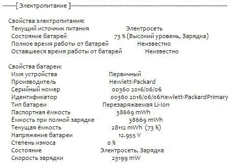 Ноутбук Б-клас HP EliteBook 850 G3 / 15.6" (1366x768) TN / Intel Core i5-6200U (2 (4) ядра по 2.3 - 2.8 GHz) / 8 GB DDR4 / 192 GB SSD / Intel HD Graphics 520 / WebCam / DisplayPort б/в - зображення 12