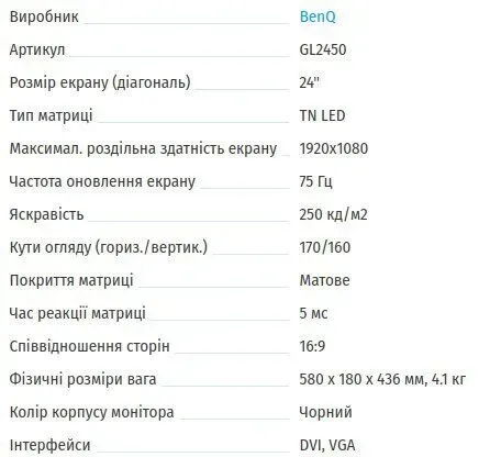 Монітор Б-клас BenQ GL2450 Black/24" (1920x1080) TN/VGA, DVI/VESA 100x100 + Кабелі (VGA або DVI на вибір) та живлення б/в - зображення 16