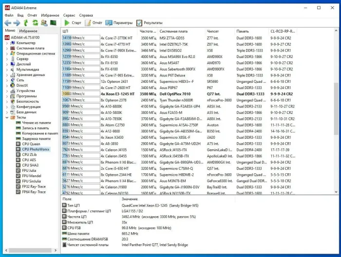 Комплект: Материнська плата Dell Optiplex 7010 MT + Intel Xeon E3-1245 (4 (8) ядра по 3.3 - 3.7 GHz) (аналог i7-2600) + 16 GB DDR3 + Кулер Vinga Q4 б/в - зображення 7
