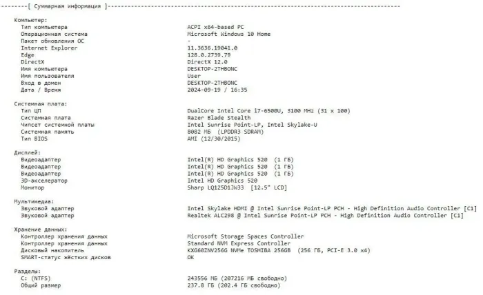 Нетбук Б-клас Razer Blade Stealth RZ09-01682E22 / 12.5" (3840x2160) IPS Touch / Intel Core i7-6500U (2 (4) ядра по 2.5 - 3.1 GHz) / 8 GB DDR3 / 256 GB SSD M.2 / Intel HD Graphics 520 / WebCam / Windows 10 б/в - зображення 11