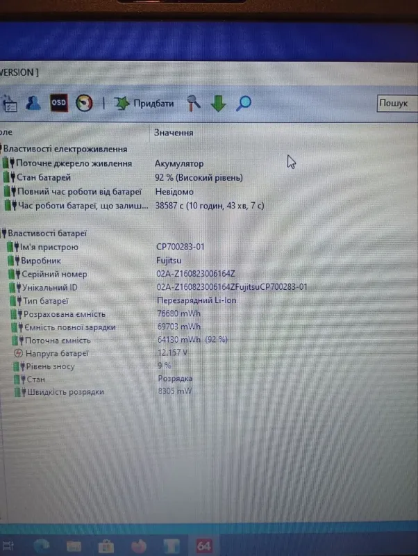 Ноутбук Fujitsu LifeBook E756 / 15.6'' (1366x768) TN / Intel Core i5-6300U (2 (4) ядра по 2.4 - 3.0 GHz) / 8 GB DDR4 / 256 GB SSD / Intel HD Graphics 520 / WebCam / DVD-RW б/в - зображення 11