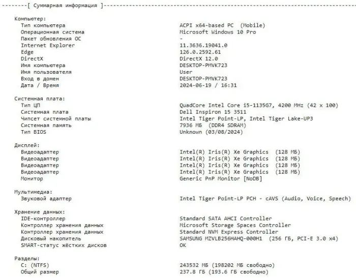 Ноутбук Б-клас Dell Inspiron 15 3511 / 15.6" (1920x1080) IPS Touch / Intel Core i5-1135G7 (4 (8) ядра по 2.4 - 4.2 GHz) / 8 GB DDR4 / 256 GB SSD M.2 / Intel Iris Xe Graphics / WebCam / Windows 10 б/в - зображення 10