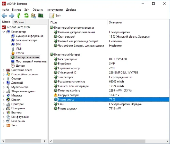Ультрабук Б-клас Dell Latitude 5501 / 15.6" (1920x1080) TN / Intel Core i7-9850H (6 (12) ядра по 2.6 - 4.6 GHz) / 32 GB DDR4 / 512 GB SSD M.2 / Intel UHD Graphics 630 / WebCam / Win 10 Pro Lic б/в - зображення 9