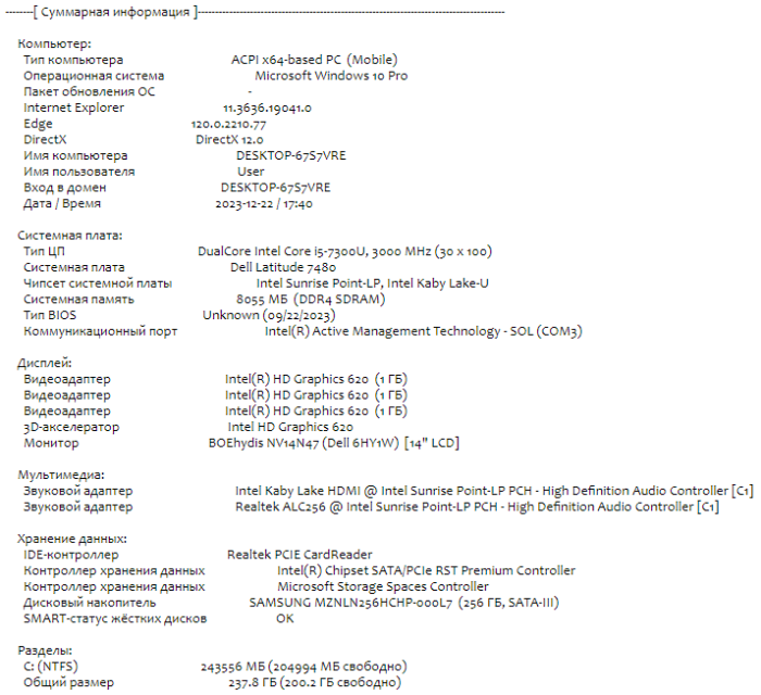 Ноутбук Б-клас Dell Latitude 7480 / 14" (1920x1080) IPS / Intel Core i5-7300U (2 (4) ядра по 2.6 - 3.5 GHz) / 8 GB DDR4 / 256 GB SSD M.2 / Intel HD Graphics 620 / WebCam / HDMI б/в - зображення 10