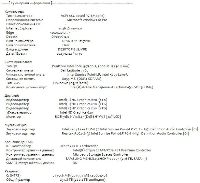 Ноутбук Б-клас Dell Latitude 7480 / 14" (1920x1080) IPS / Intel Core i5-7300U (2 (4) ядра по 2.6 - 3.5 GHz) / 8 GB DDR4 / 256 GB SSD M.2 / Intel HD Graphics 620 / WebCam / HDMI б/в - зображення 10