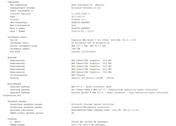 Ультрабук HP EliteBook 845 G8 / 14" (1920x1080) TN / AMD Ryzen 5 Pro 5650U (6 (12) ядер по 2.3 - 4.2 GHz) / 8 GB DDR4 / 256 GB SSD M.2 / AMD Radeon Graphics / WebCam б/в - зображення 10