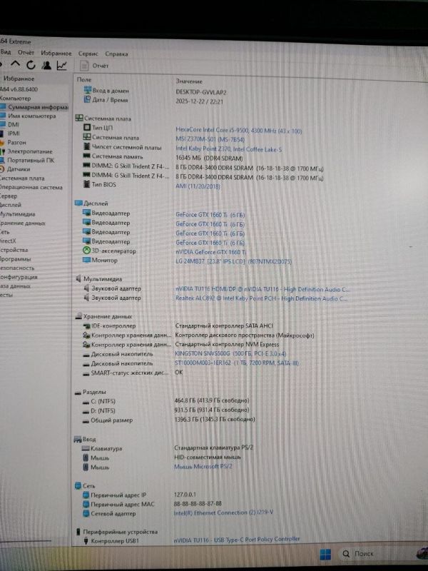 Ігровий ПК GTL Gaming Universe Black Tower / Intel Core i5-9500 (6 ядер по 3,0 - 4,4 ГГц) / 16 ГБ DDR4 / 512 ГБ SSD M.2 + 1000 ГБ HDD / nVidia GeForce GTX 1660 Ti, 6 ГБ GDDR6, 192-біт / 500 Вт б/в - изображение 9