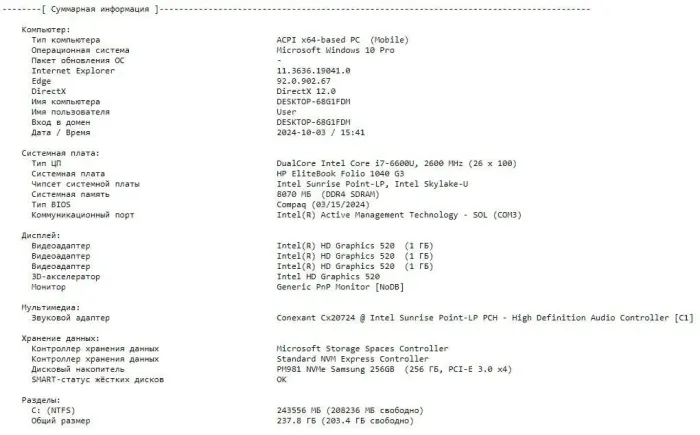 Ультрабук Б-клас HP EliteBook Folio 1040 G3 / 14" (1920x1080) IPS / Intel Core i7-6600U (2 (4) ядра по 2.6 - 3.4 GHz) / 8 GB DDR4 / 256 GB SSD M.2 / Intel HD Graphics 520 / HDMI б/в - зображення 11