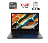 Ультрабук Lenovo ThinkPad L14 Gen 1 / 14" (1366х768) IPS / Ryzen 3 Pro 4450U (4 (8) ядра по 2.4 - 3.7 GHz) / 16 GB DDR4 / 240 GB SSD / AMD Radeon Graphics / WebCam б/в