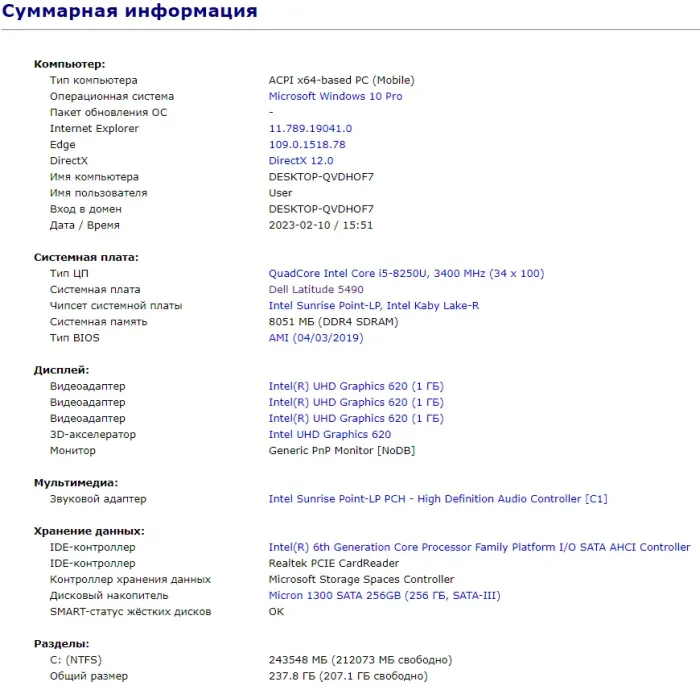 Ноутбук Dell Latitude 5490 / 14" (1920x1080) IPS / Intel Core i5-8250U (4 (8) ядра по 1.6 - 3.4 GHz) / 8 GB DDR4 / 256 GB SSD / Intel UHD Graphics 620 / WebCam / USB 3.1 / HDMI / Windows 10 б/в - зображення 10