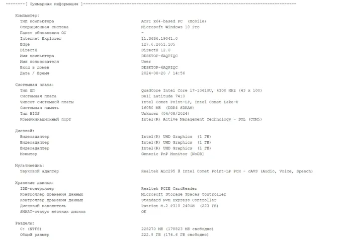 Ультрабук Б-клас Dell Latitude 7410 / 14" (1920x1080) IPS Touch / Intel Core i7-10610U (4 (8) ядра по 1.8 - 4.9 GHz) / 16 GB DDR4 / 256 GB SSD M.2 / Intel UHD Graphics / WebCam / Windows 10 б/в - зображення 10