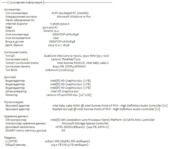 Ультрабук Б-клас Lenovo ThinkPad T470 / 14" (1366x768) TN / Intel Core i5-7300U (2 (4) ядра по 2.6 - 3.5 GHz) / 8 GB DDR4 / 240 GB SSD / Intel HD Graphics 520 / WebCam / Fingerprint / USB 3.1 / HDMI б/в - зображення 10
