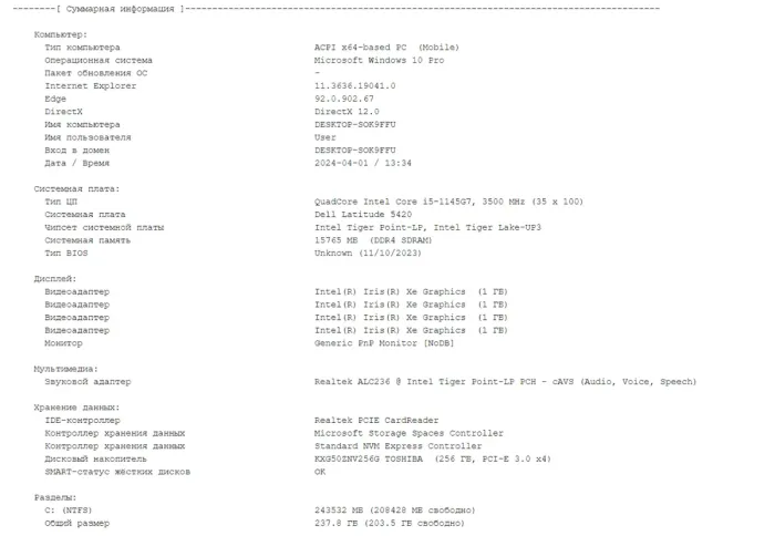 Ультрабук Б-клас Dell Latitude 5420 / 14" (1920x1080) IPS / Intel Core i5-1145G7 (4 (8) ядра по 2.6 - 4.4 GHz) / 16 GB DDR4 / 256 GB SSD / Intel Iris Xe Graphics / WebCam / Windows 10 лицензия б/в - зображення 11