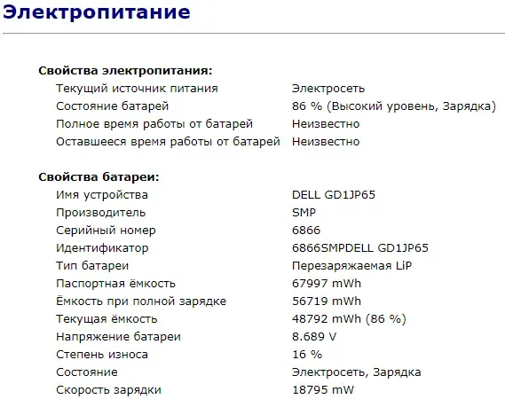 Робоча станція Б-клас Dell Precision 3520 / 15.6" PS / Intel Core i7-7820HQ (4(8) ядра по 2.9-3.9GHz) / 16GB DDR4 / 256GB SSD / Quadro M620, 2GB GDDR5, 128-bit / WebCam / HDMI / Win 10 б/в - зображення 15