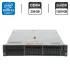 Сервер HP ProLiant DL380 Gen9 (18x 2.5 SFF) 2U Rack / 2x Intel Xeon E5-2667 v3 (8 (16) ядра по 3.2 - 3.6 GHz) / 256 GB DDR4 / 2x 1200 GB HDD (SAS) / RAID HP Smart Array P440ar / 2x 500W б/в