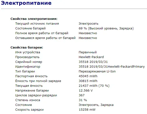 Ноутбук Б-класс HP ProBook 450 G6 / 15.6" TN / Core i3-8145U (2(4) ядра по 2.1-3.9 GHz) / 8GB DDR4 / 250GB SSD / UHD Graphics 620 / WebCam / USB 3.1 / HDMI б/в - зображення 11