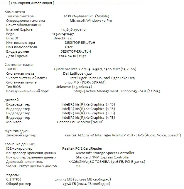 Ультрабук Б-клас Dell Latitude 5320 / 13.3" (1920x1080) IPS Touch / Intel Core i5-1145G7 (4 (8) ядра по 2.6 - 4.4 GHz) / 8 GB DDR4 / 256 GB SSD M.2 / Intel Iris Xe Graphics / WebCam / USB 3.2 / HDMI / Windows 10 б/в - зображення 11