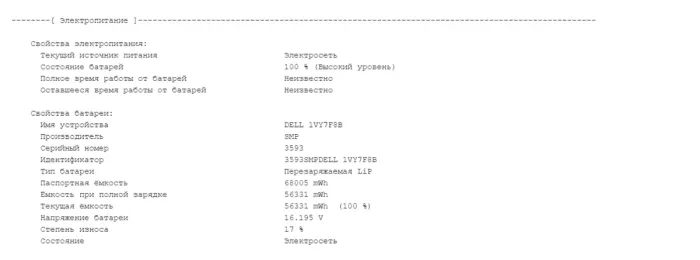 Ультрабук Б-клас Dell Latitude 5411 / 14" (1920x1080) IPS / Intel Core i7-10850H (6 (12) ядра по 2.7 - 5.1 GHz) / 8 GB DDR4 / 240 GB SSD M.2 / Intel UHD Graphics / WebCam / Windows 10 б/в - зображення 12