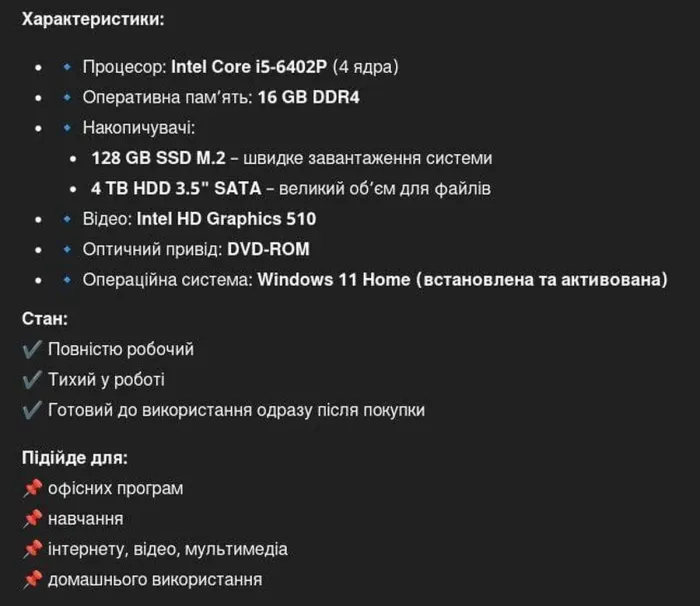 Комп'ютер Medion Akoya P5360 E-MT22 Tower / Intel Core i5-6402P (4 ядра по 2,8 - 3,4 ГГц) / 16 ГБ DDR4 / 128 ГБ SSD + 4000 ГБ HDD / Intel HD Graphics 510 / DVD-ROM / Windows 11 Home б/в - зображення 10