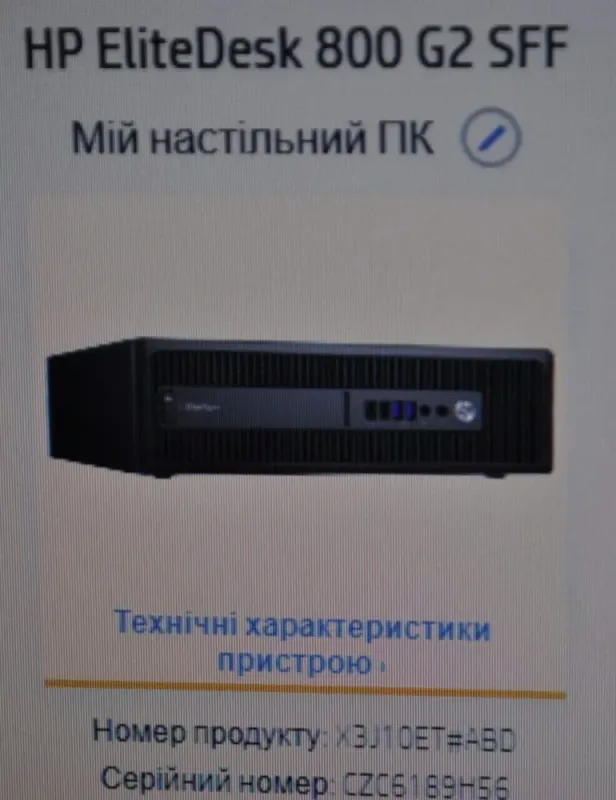 Комп'ютер Б-клас HP EliteDesk 800 G2 SFF / Intel Core i5-6500 (4 ядра по 3.2 - 3.6 GHz) / 8 GB DDR4 / 1000 GB SSD / Intel HD Graphics 530 / DVD-ROM / Windows 11 Pro б/в - зображення 3
