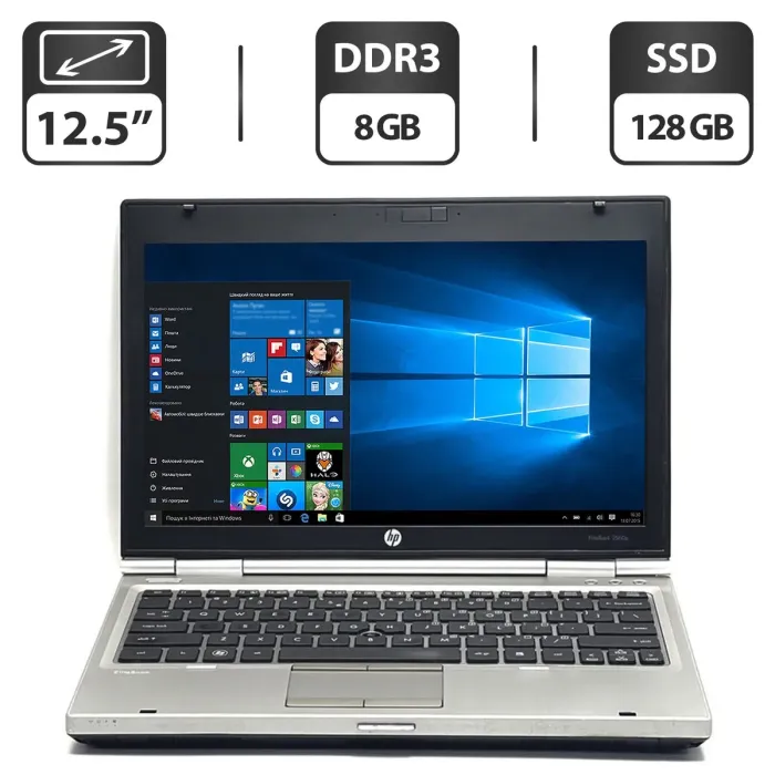 Нетбук HP EliteBook 2560p / 12.5" TN / Intel Core i5-2520M (2(4) ядра по 2.5-3.2 GHz) / 8GB DDR3 / 128GB SSD / HD Graphics 3000 / DVD-ROM / VGA б/в - зображення 1