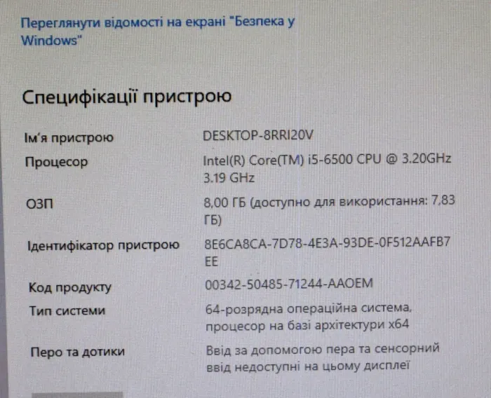 Комп'ютер Fujitsu Esprimo D756 E85 SFF / Intel Core i5-6500 (4 ядра по 3.2 - 3.6 GHz) / 16 GB DDR4 / 512 GB SSD / Intel HD Graphics 530 б/в - зображення 6