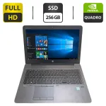 Мобільна робоча станція HP ZBook 15 G3 / 15.6" (1920x1080) IPS / Intel Xeon E3-1505M v5 (4 (8) ядра по 2.8 - 3.7 GHz) / 32 GB DDR4 / 256 GB SSD / nVidia Quadro M2000M, 4 GB GDDR5, 128-bit / WebCam / VGA б/в