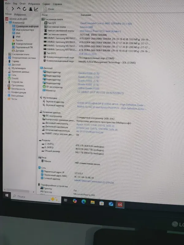 Комплект: Lenovo ThinkCentre M800 Tower / Intel Core i5-6400 (4 ядра по 2,7 - 3,3 ГГц) / 16 ГБ DDR4 / 512 ГБ SSD + 500 ГБ HDD / nVidia Quadro P2000, 5 ГБ GDDR5, 160-bit / DVD-ROM + Монітор LG 24MB37PM-B / 24" (1920x1080) IPS б/в - зображення 6